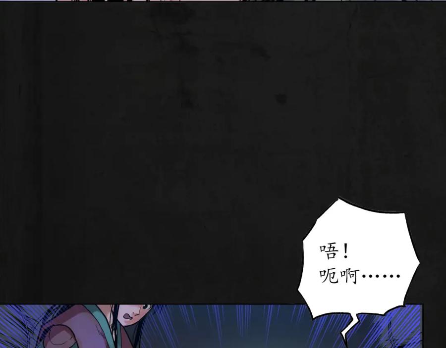 藏锋行 第92回 藏叶于林 第120页