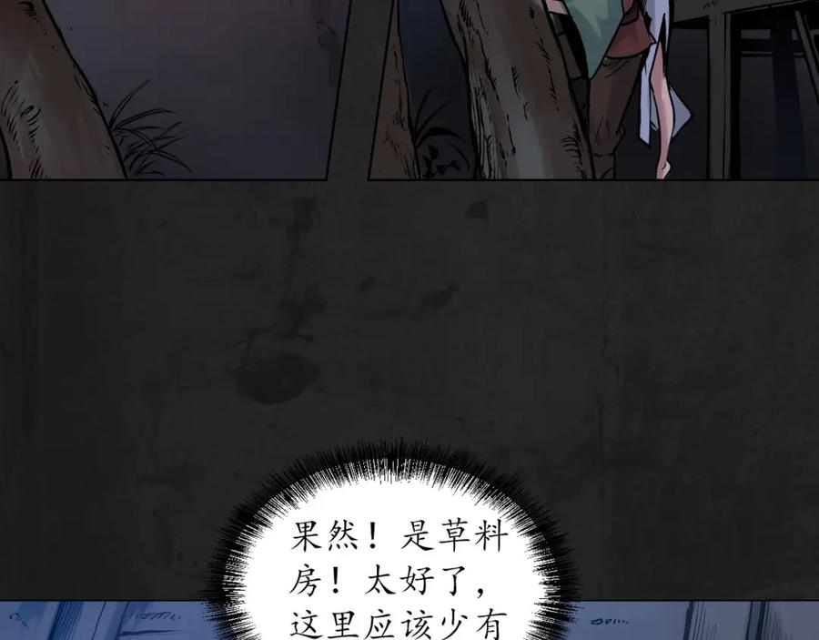 藏锋行 第92回 藏叶于林 第112页