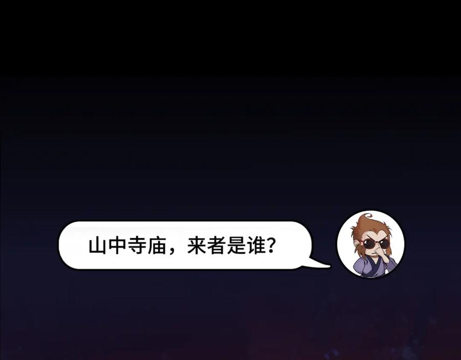 藏锋行 第92回 藏叶于林 第130页