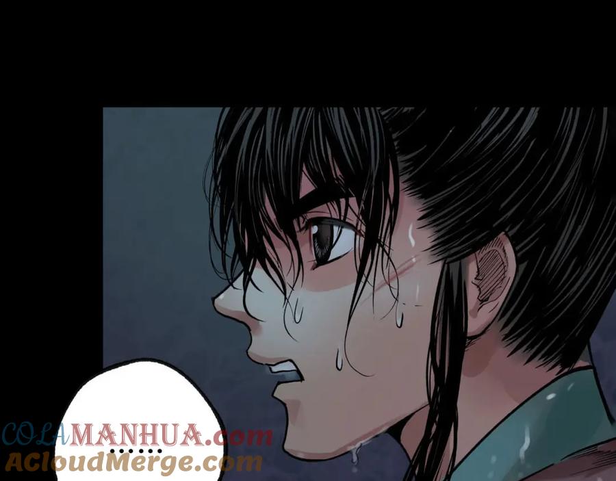 藏锋行 第92回 藏叶于林 第45页