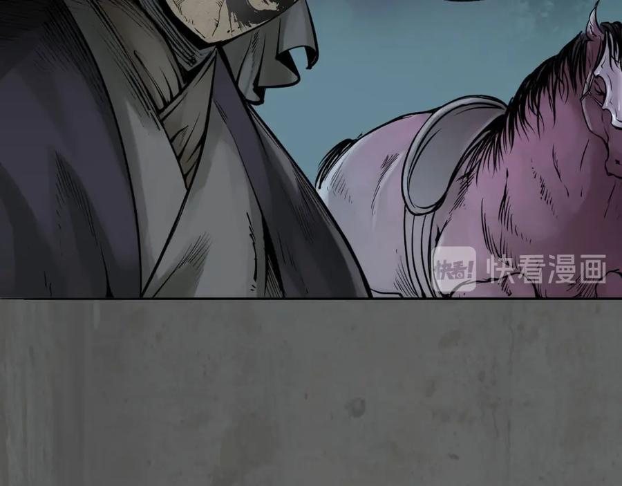藏锋行 第92回 藏叶于林 第78页
