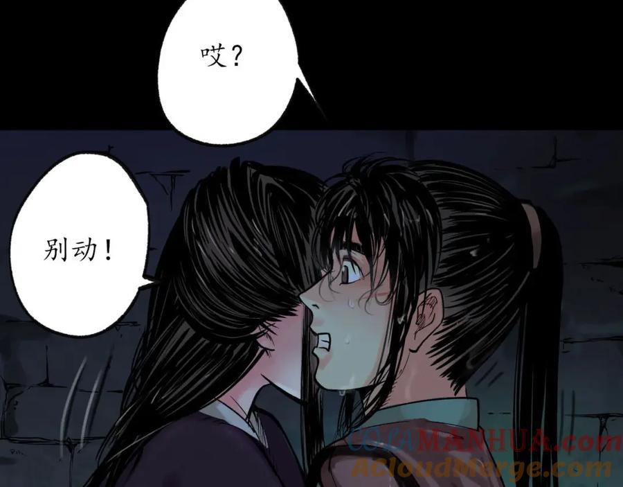 藏锋行 第92回 藏叶于林 第37页