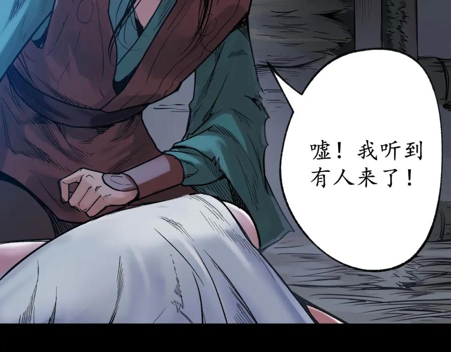 藏锋行 第92回 藏叶于林 第128页