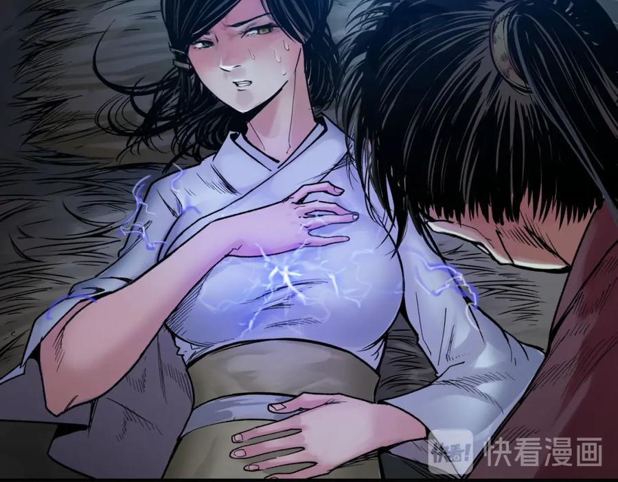 藏锋行 第92回 藏叶于林 第124页
