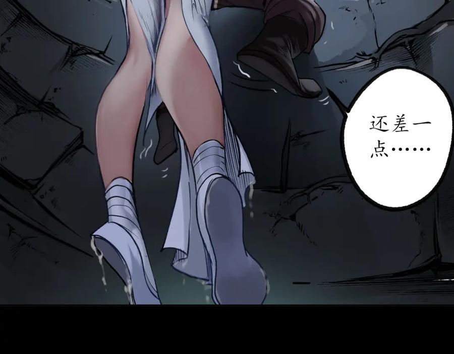 藏锋行 第92回 藏叶于林 第66页