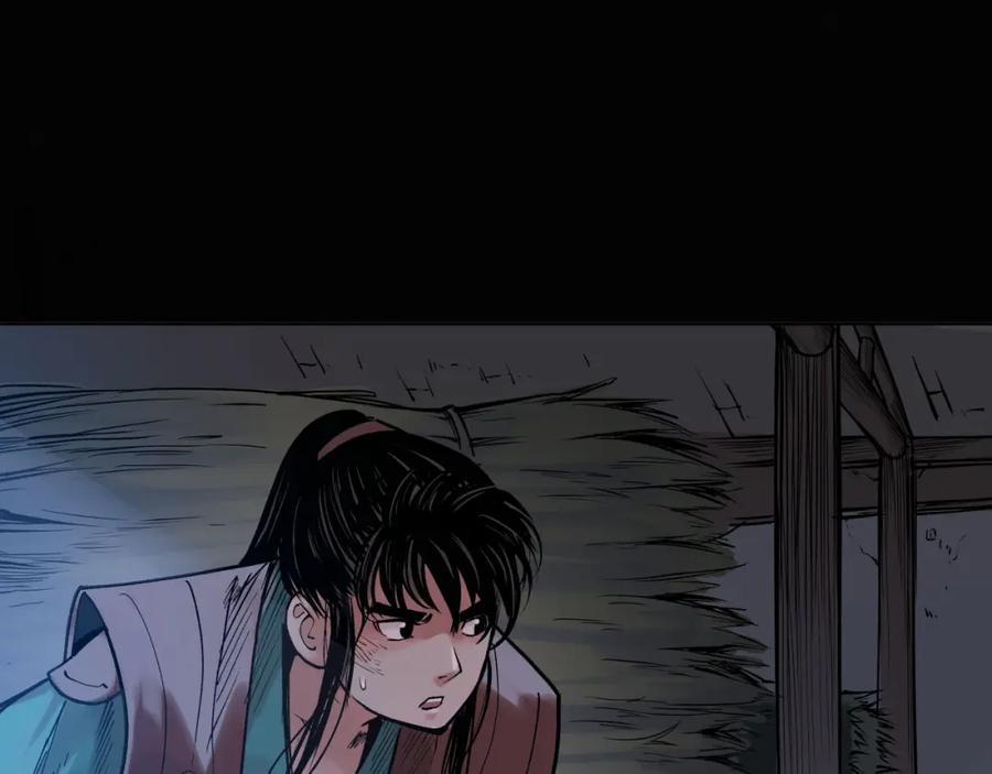 藏锋行 第92回 藏叶于林 第127页