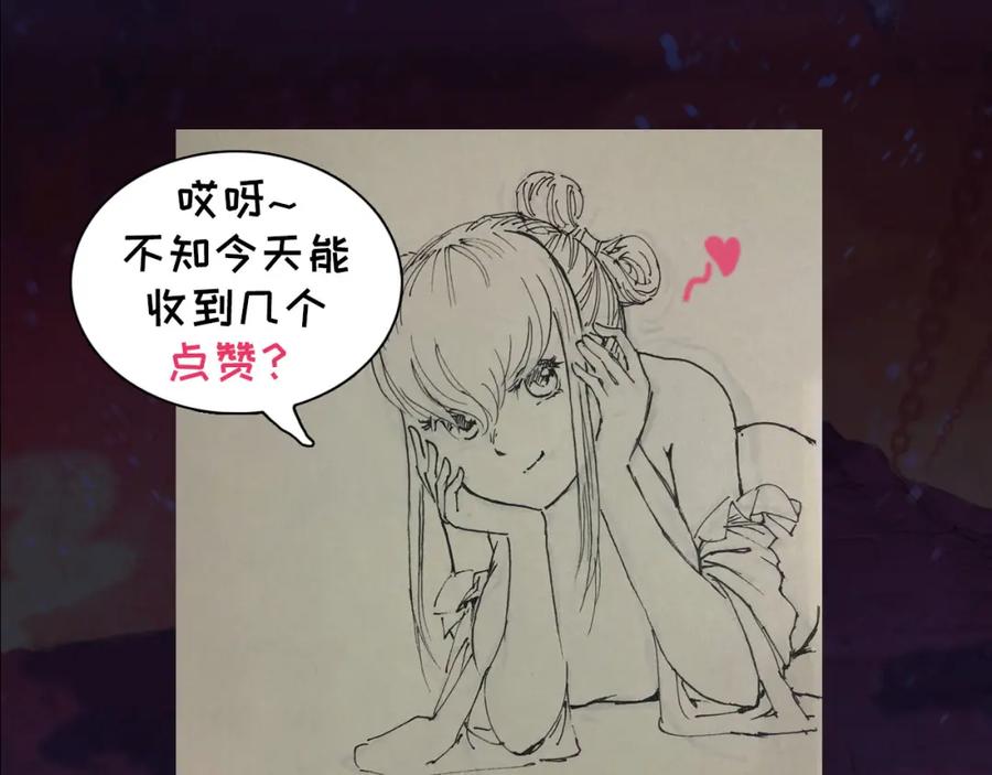 藏锋行 第92回 藏叶于林 第131页