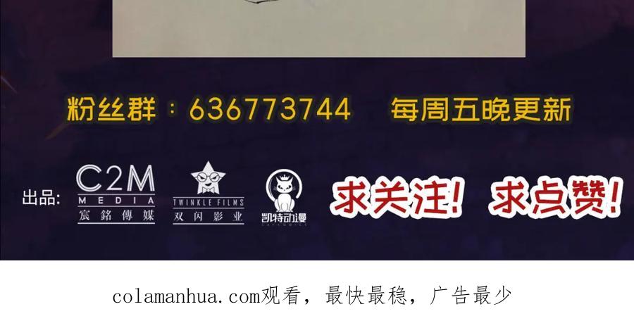 藏锋行 第92回 藏叶于林 第132页