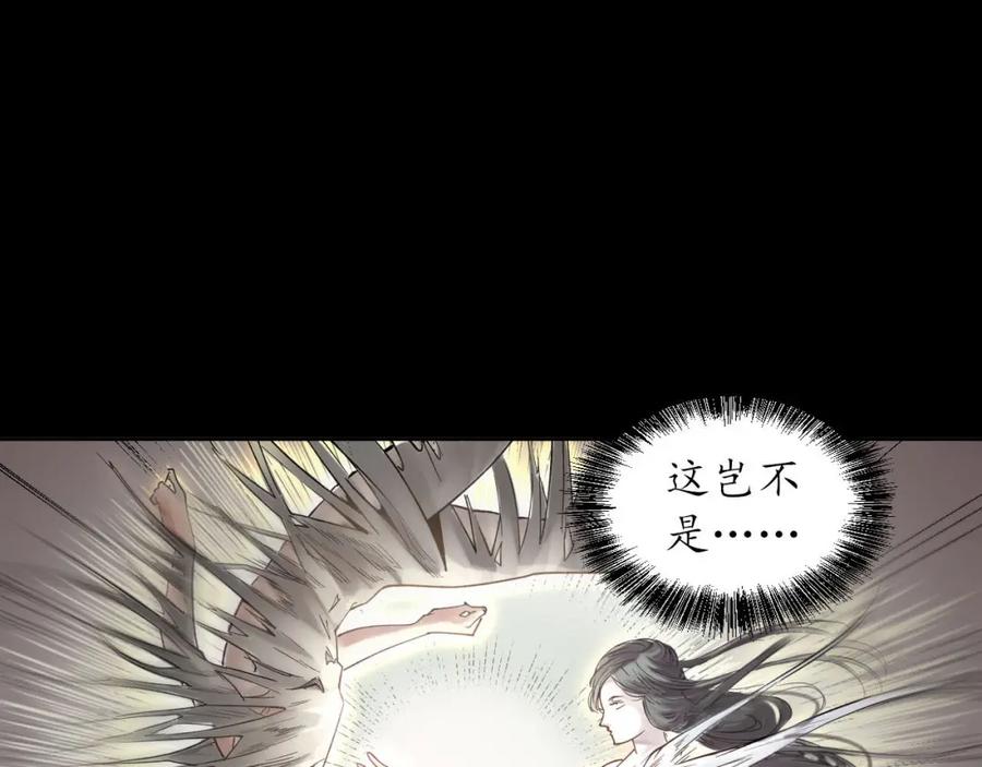 藏锋行 第93回 遁入虚静 第76页