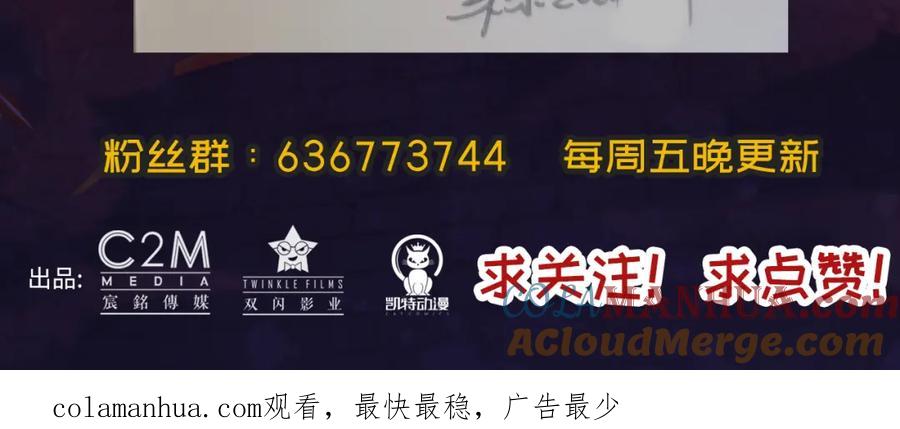 藏锋行 第93回 遁入虚静 第137页