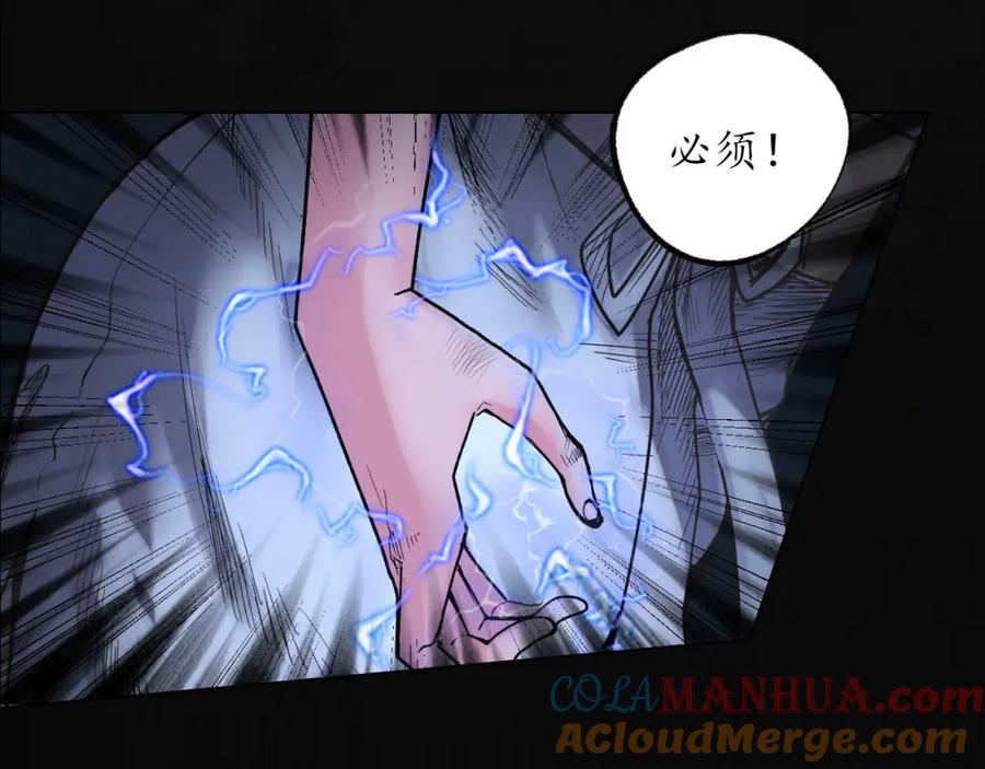 藏锋行 第93回 遁入虚静 第33页