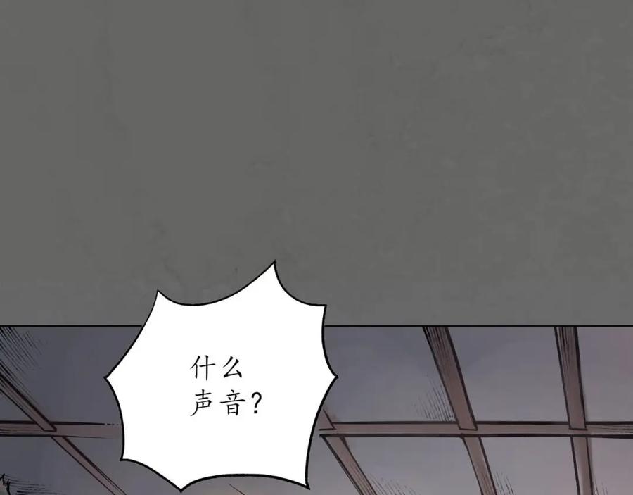 藏锋行 第93回 遁入虚静 第84页