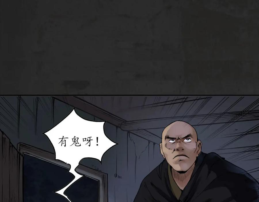 藏锋行 第93回 遁入虚静 第19页