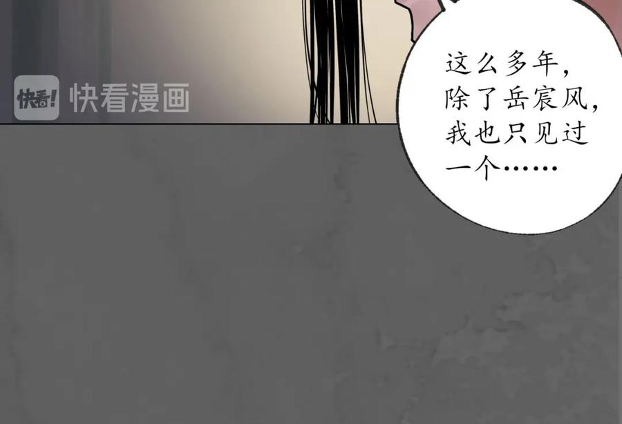 藏锋行 第93回 遁入虚静 第127页