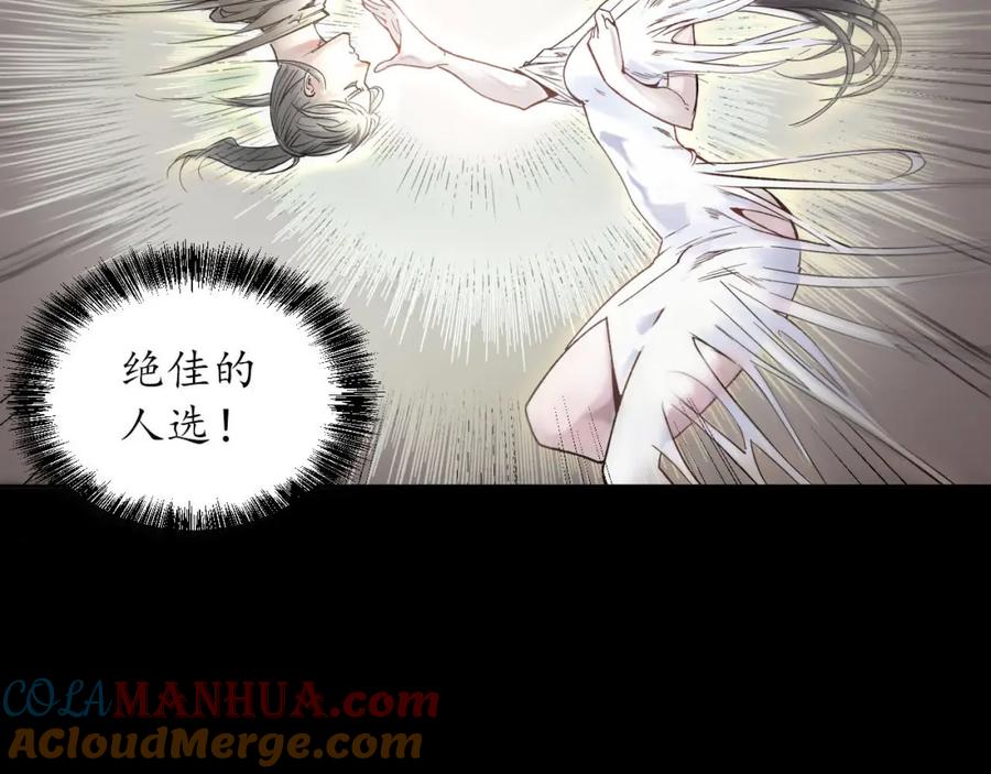藏锋行 第93回 遁入虚静 第77页