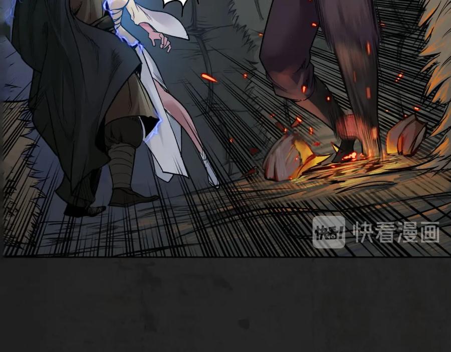 藏锋行 第93回 遁入虚静 第42页