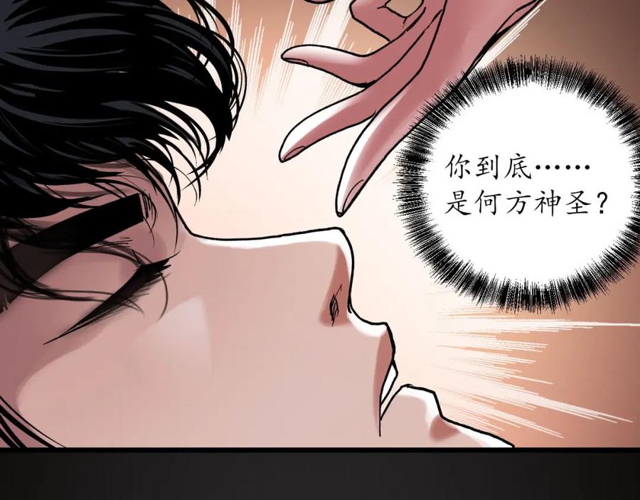 藏锋行 第93回 遁入虚静 第71页