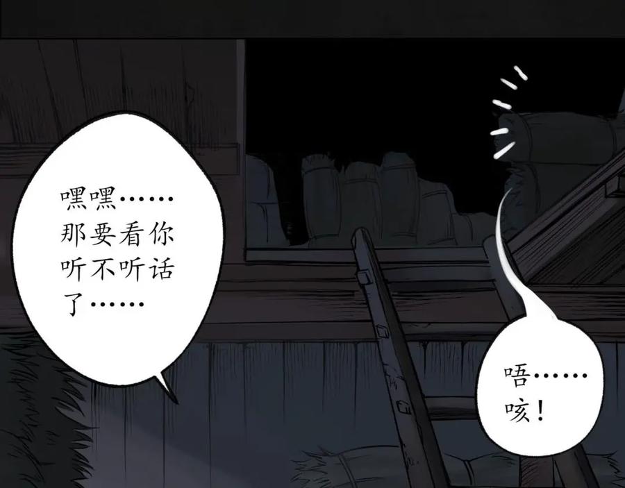 藏锋行 第93回 遁入虚静 第15页
