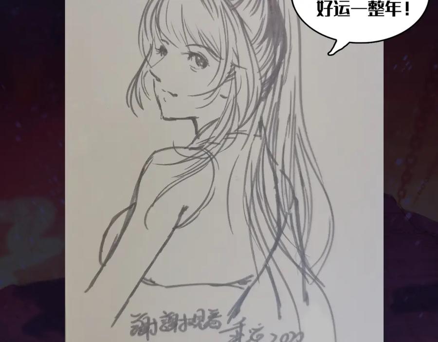 藏锋行 第93回 遁入虚静 第136页