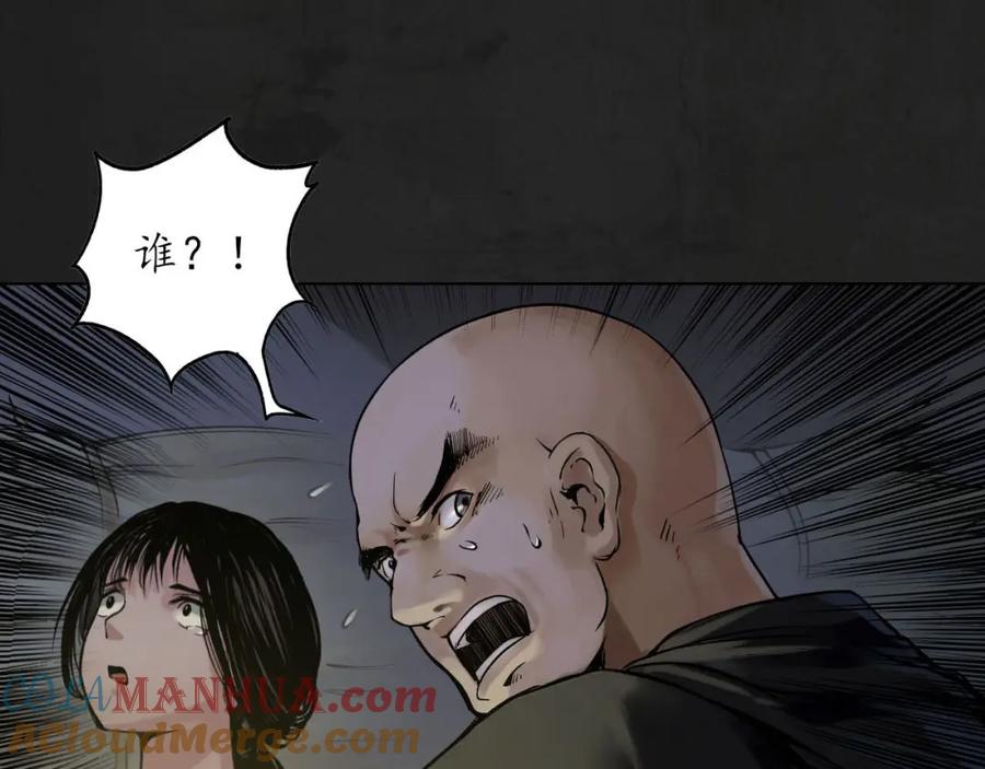 藏锋行 第93回 遁入虚静 第17页