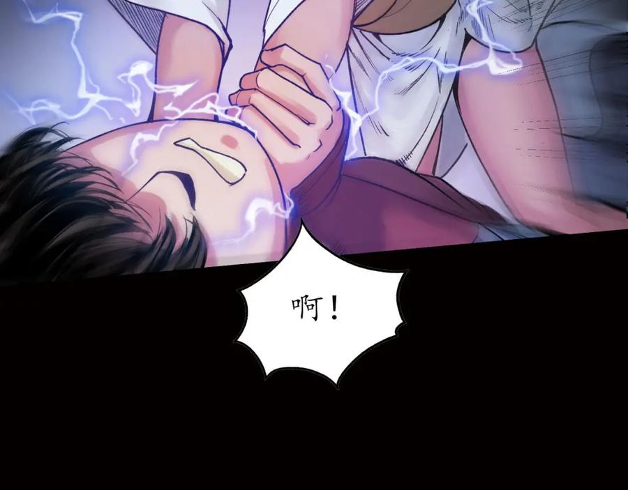 藏锋行 第93回 遁入虚静 第60页