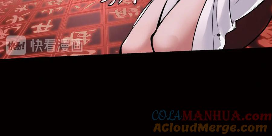 藏锋行 第93回 遁入虚静 第65页