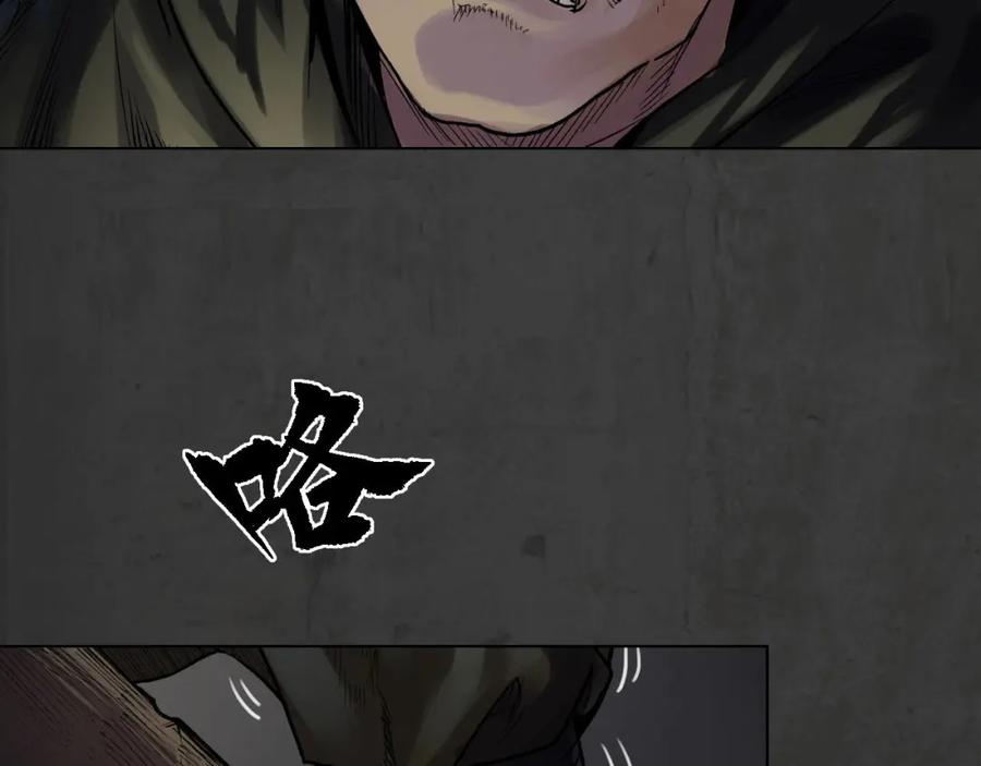 藏锋行 第93回 遁入虚静 第22页