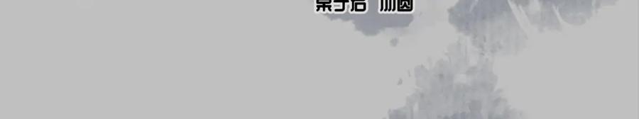 藏锋行 第93回 遁入虚静 第4页