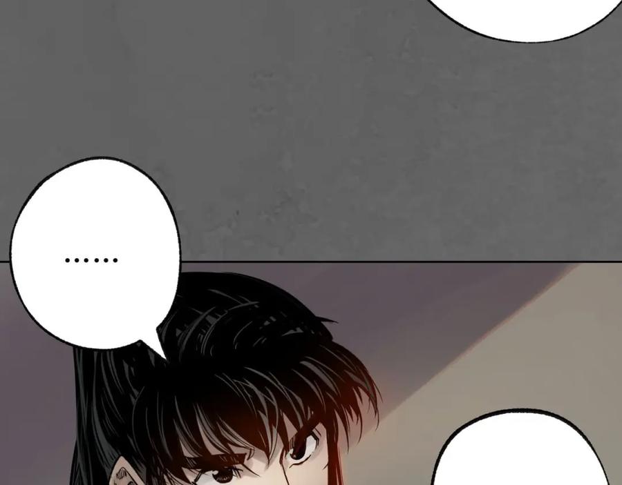藏锋行 第93回 遁入虚静 第106页