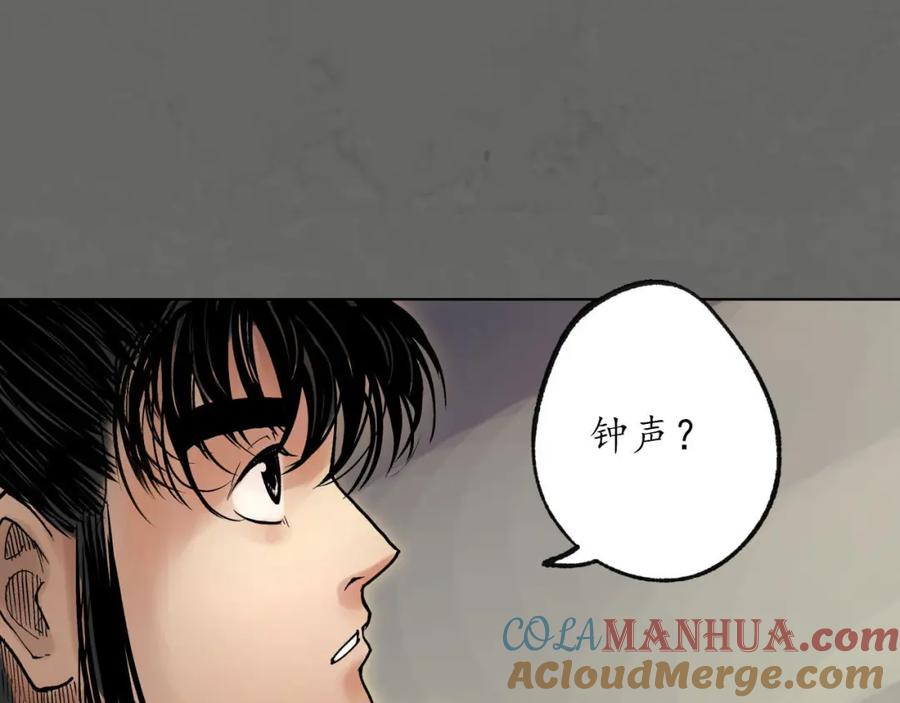 藏锋行 第93回 遁入虚静 第89页