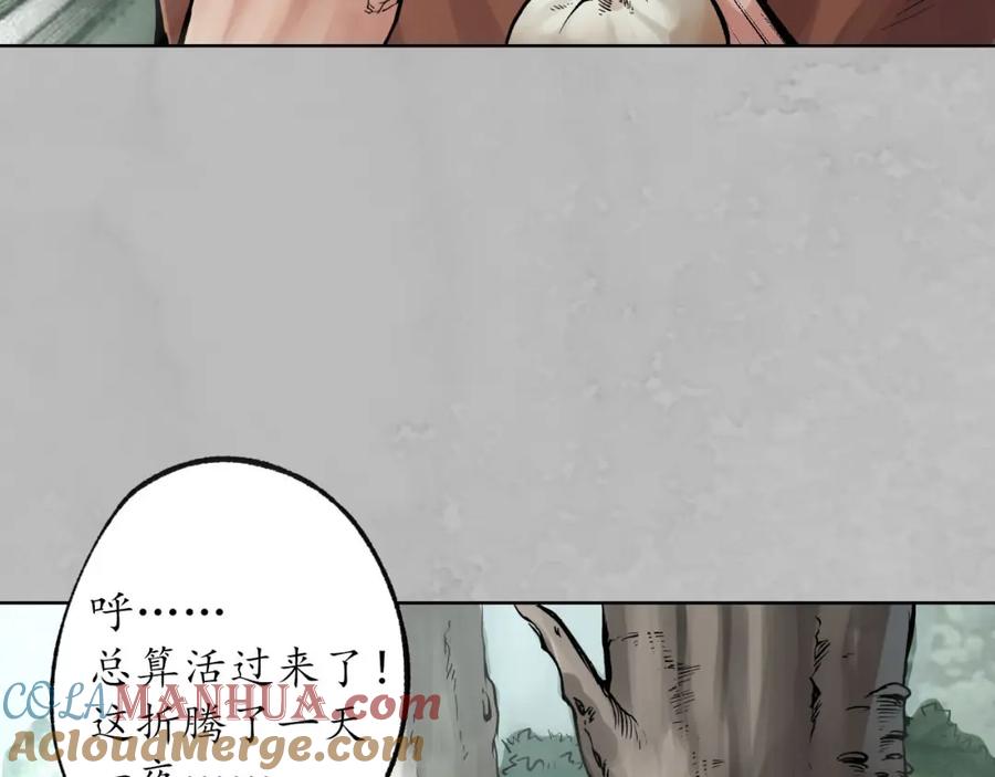 藏锋行 第94回 佛入东海 第33页