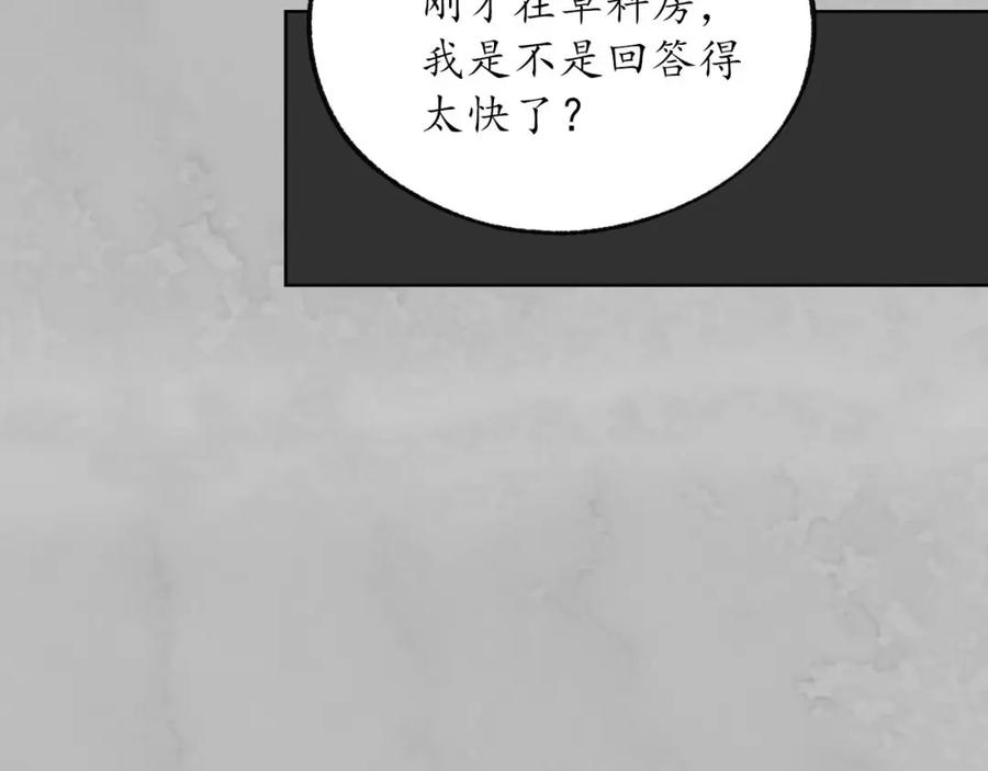 藏锋行 第94回 佛入东海 第40页