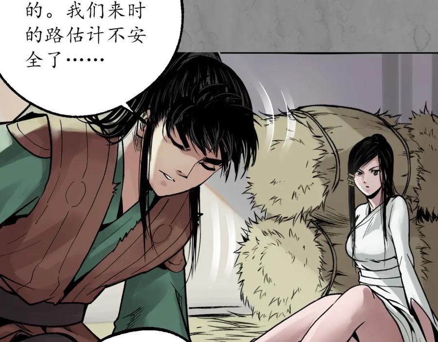 藏锋行 第94回 佛入东海 第64页