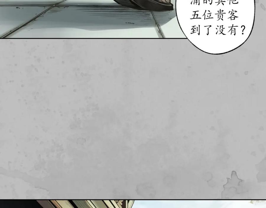 藏锋行 第94回 佛入东海 第98页