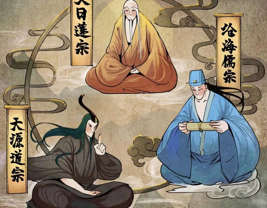 藏锋行 第94回 佛入东海 第6页