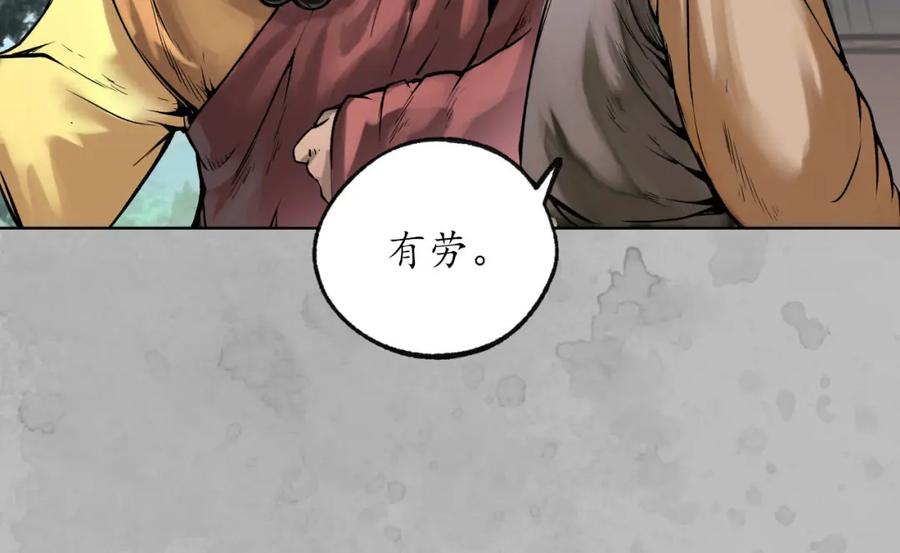 藏锋行 第94回 佛入东海 第102页