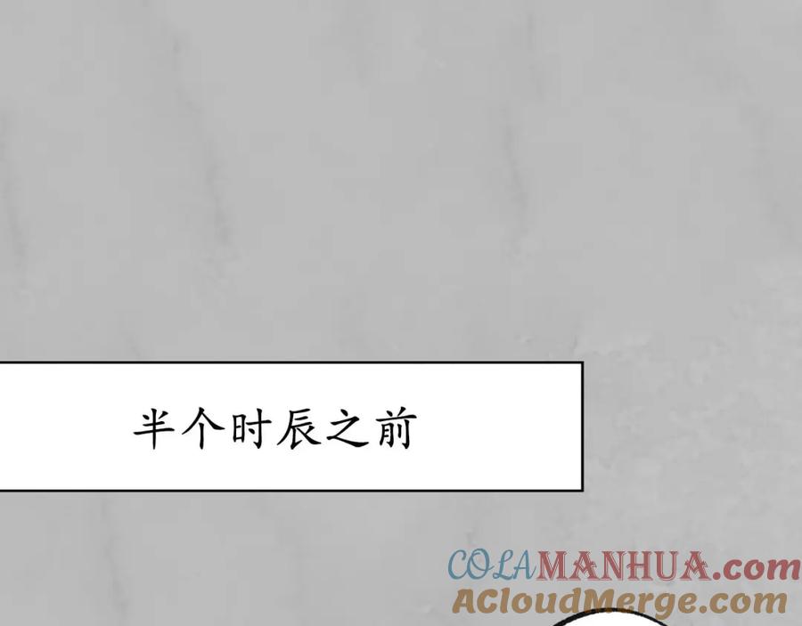 藏锋行 第94回 佛入东海 第41页