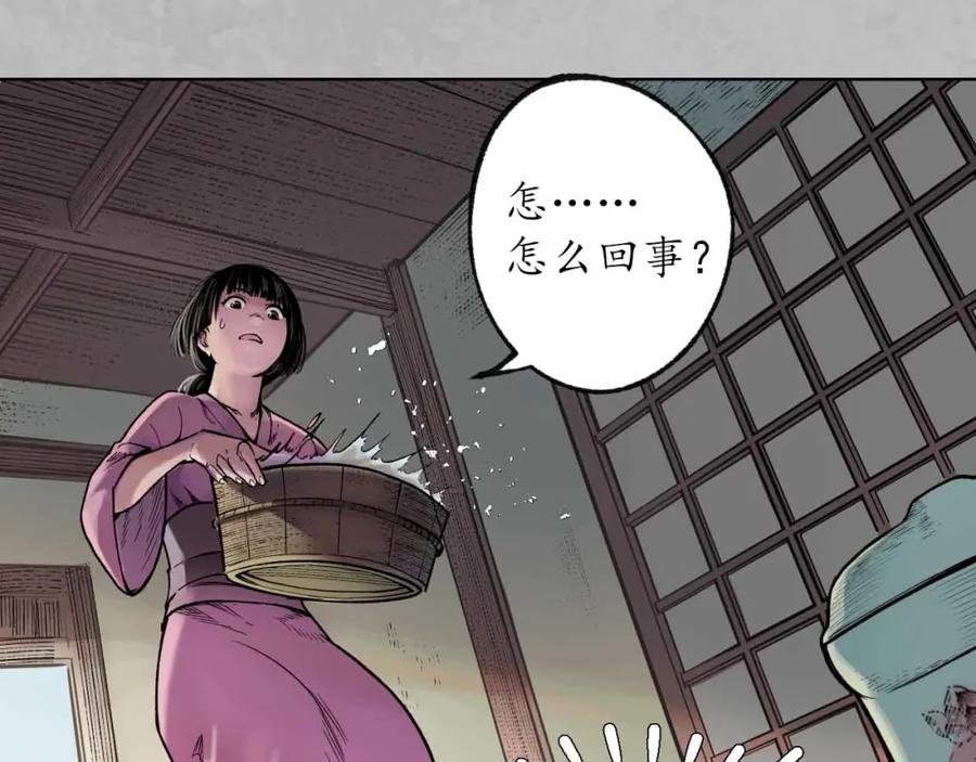 藏锋行 第94回 佛入东海 第27页