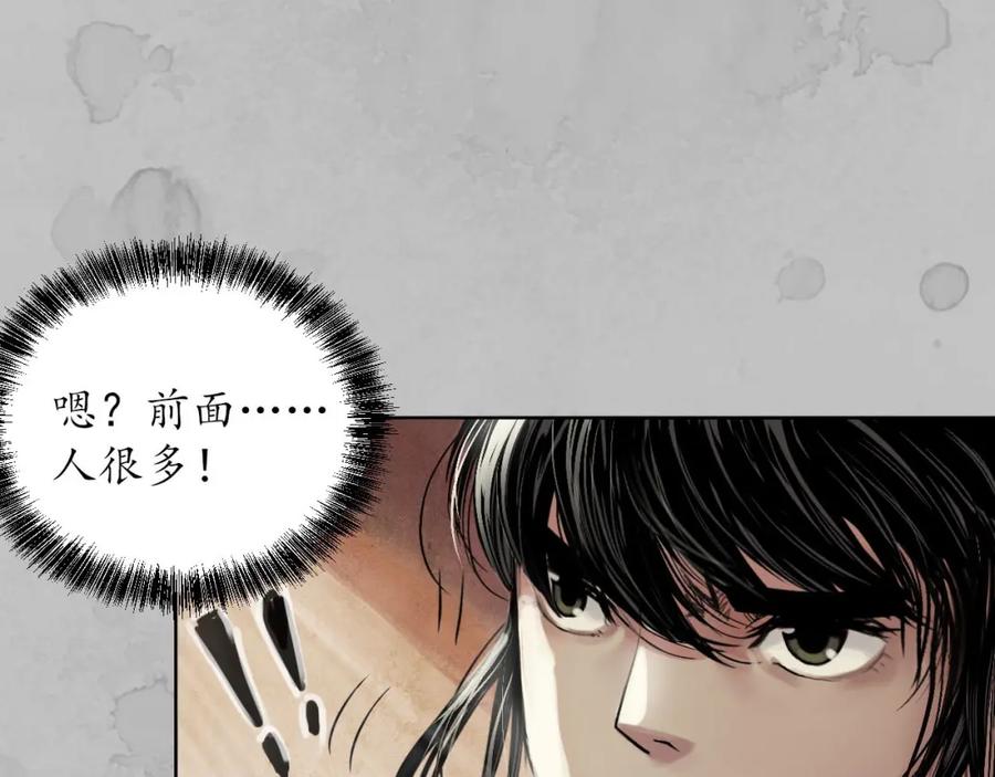 藏锋行 第94回 佛入东海 第90页