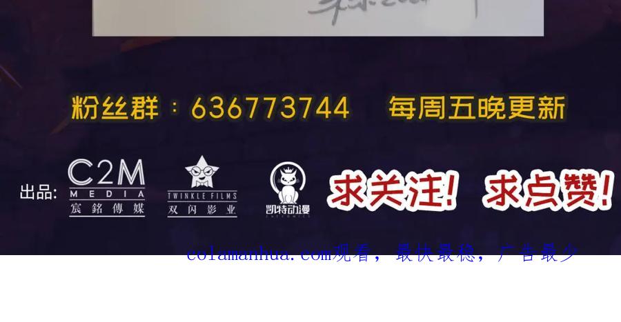 藏锋行 第94回 佛入东海 第111页