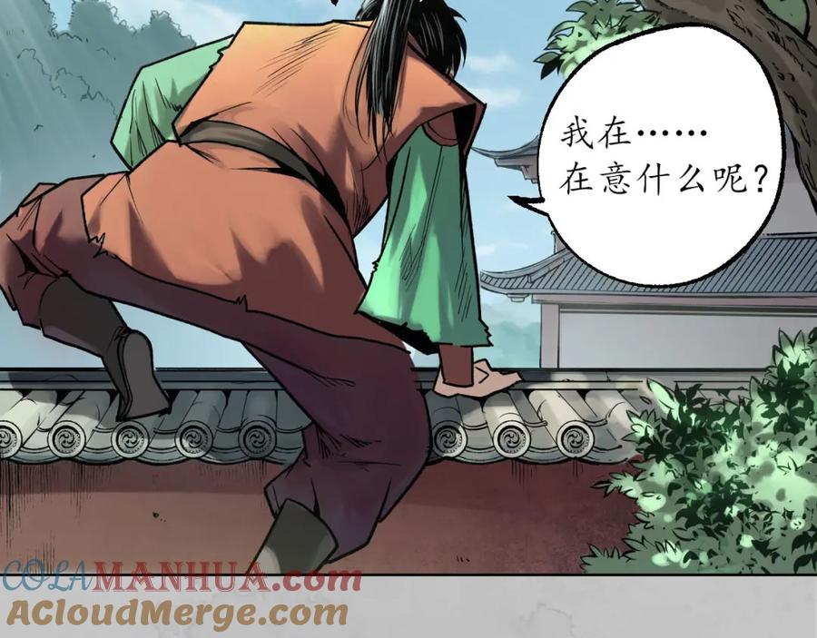 藏锋行 第94回 佛入东海 第69页