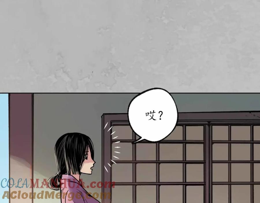 藏锋行 第94回 佛入东海 第25页