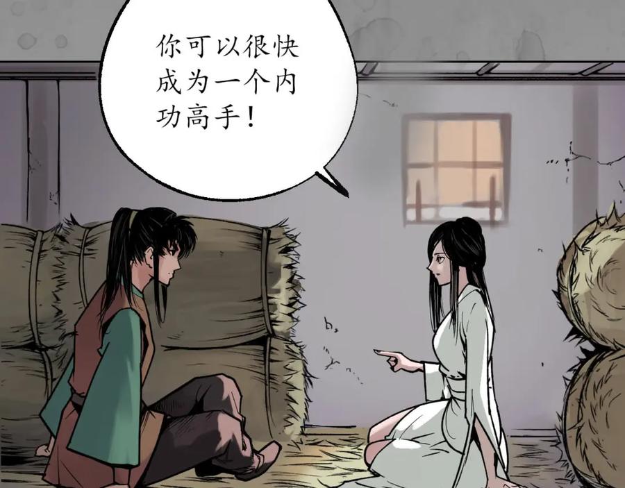 藏锋行 第94回 佛入东海 第58页