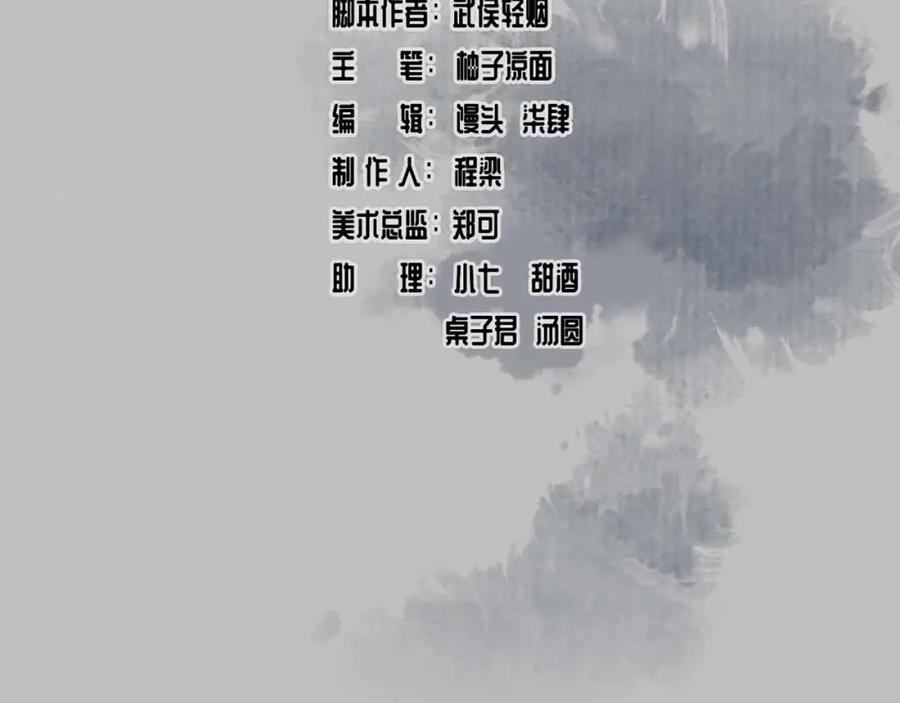 藏锋行 第94回 佛入东海 第2页