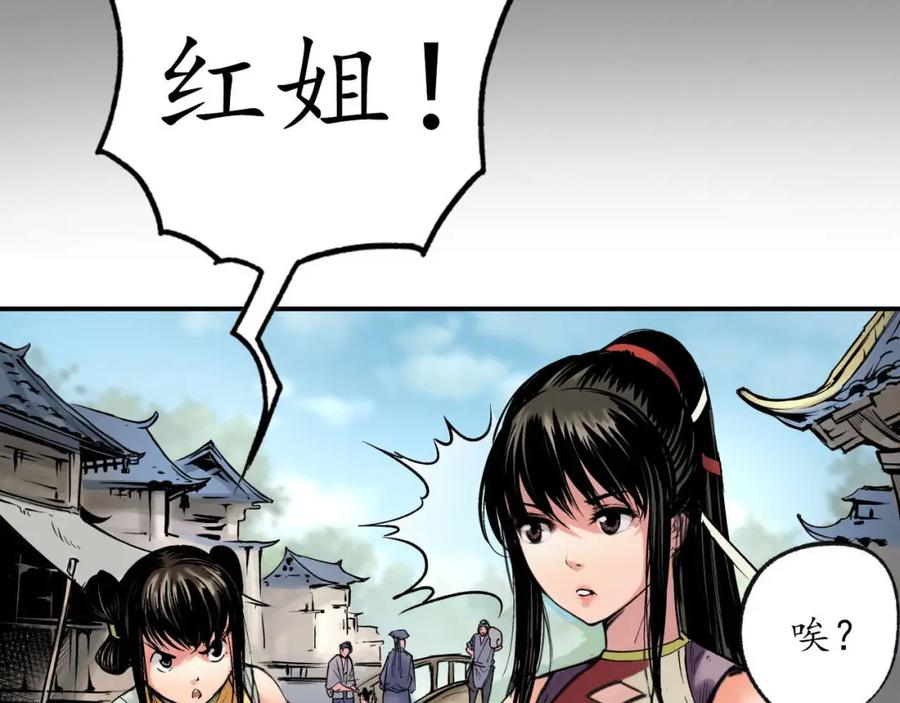 藏锋行 番外小剧场 第5页
