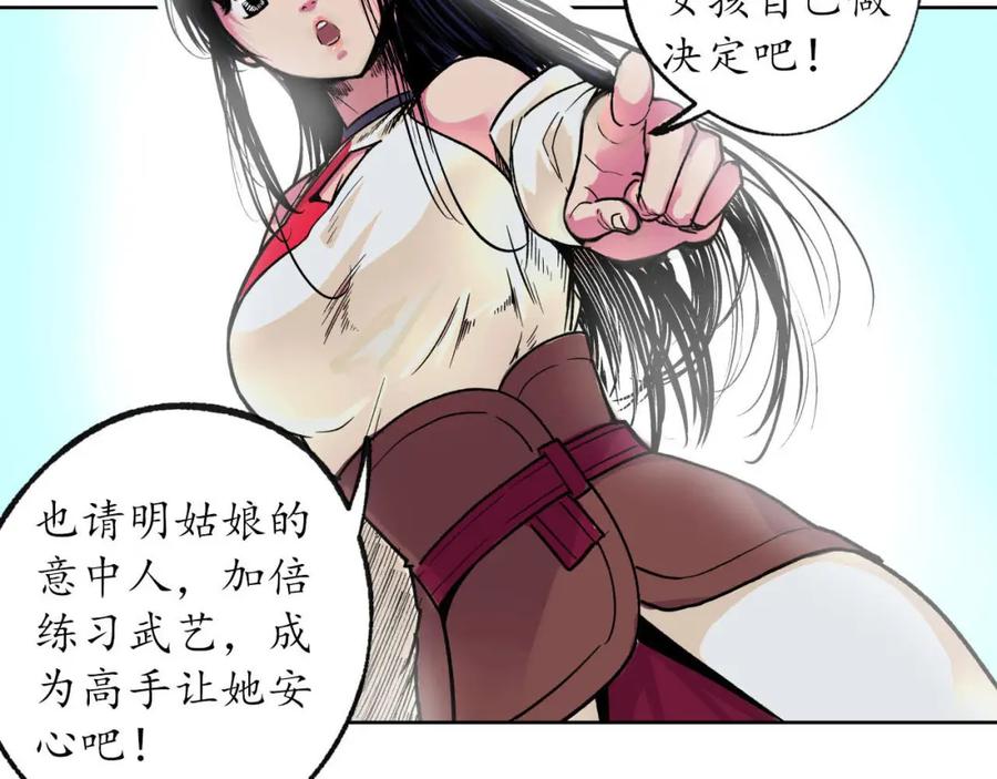 藏锋行 番外小剧场 第47页