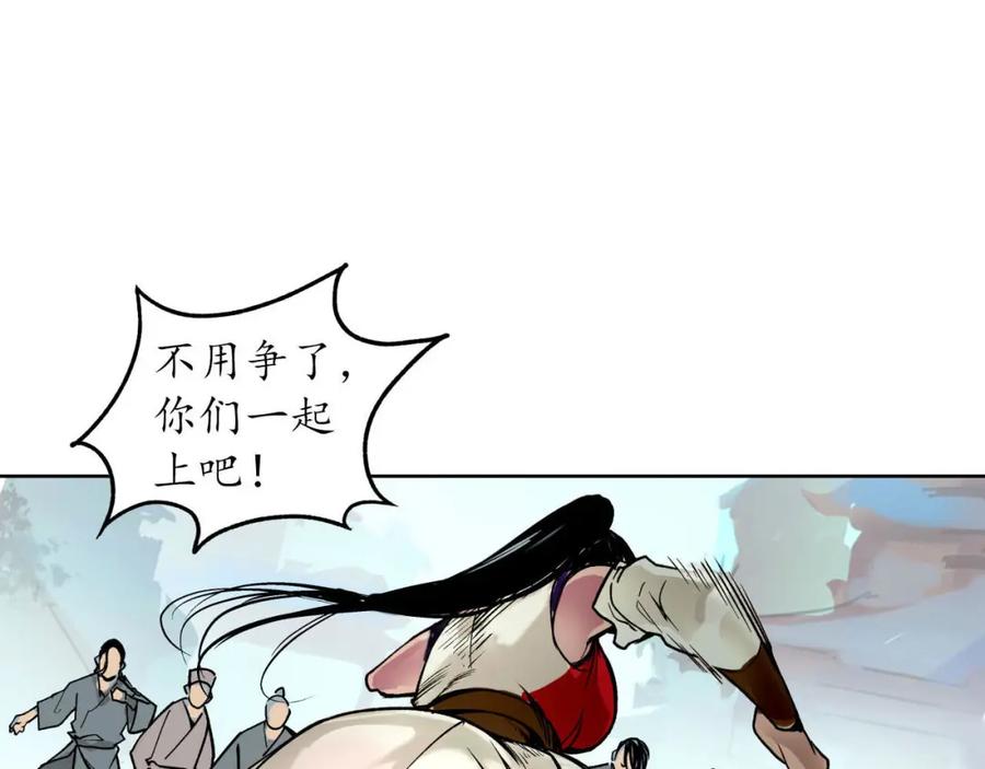 藏锋行 番外小剧场 第41页