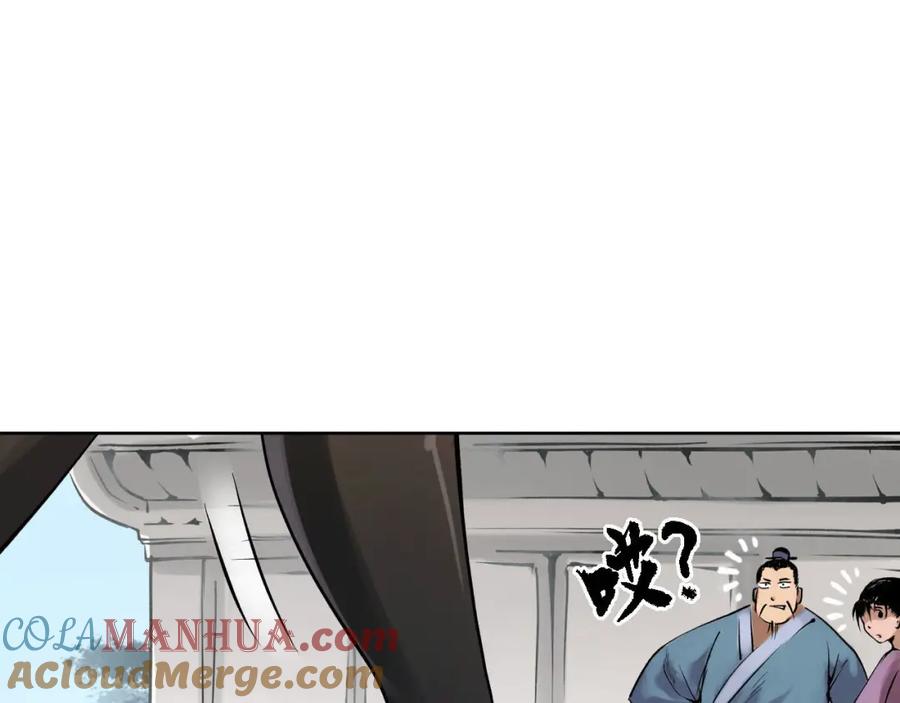 藏锋行 番外小剧场 第34页