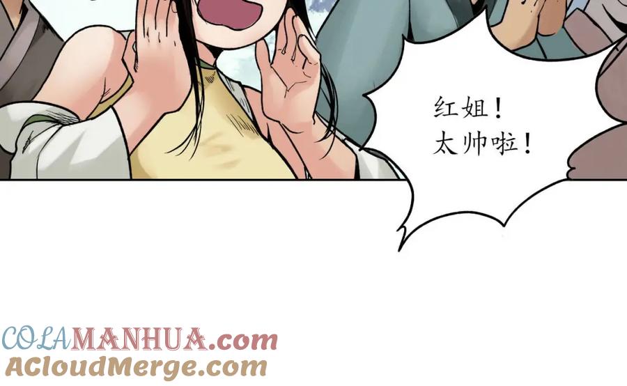 藏锋行 番外小剧场 第49页