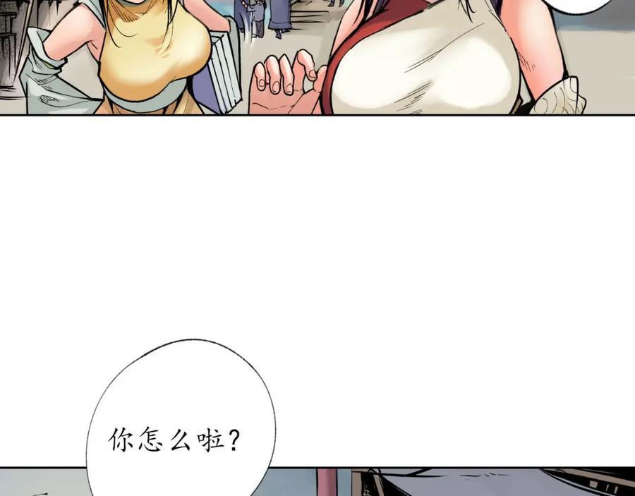 藏锋行 番外小剧场 第6页